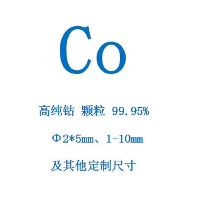 direct deal High purity cobalt particles Electrolytic cobalt 1-10mm 99.95% Cobalt particles