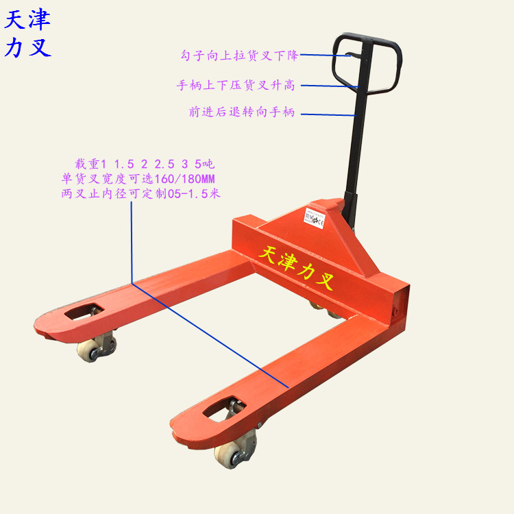 供应加宽型液压手拉车3吨内宽0.8米手动升降搬运车油压手推地牛