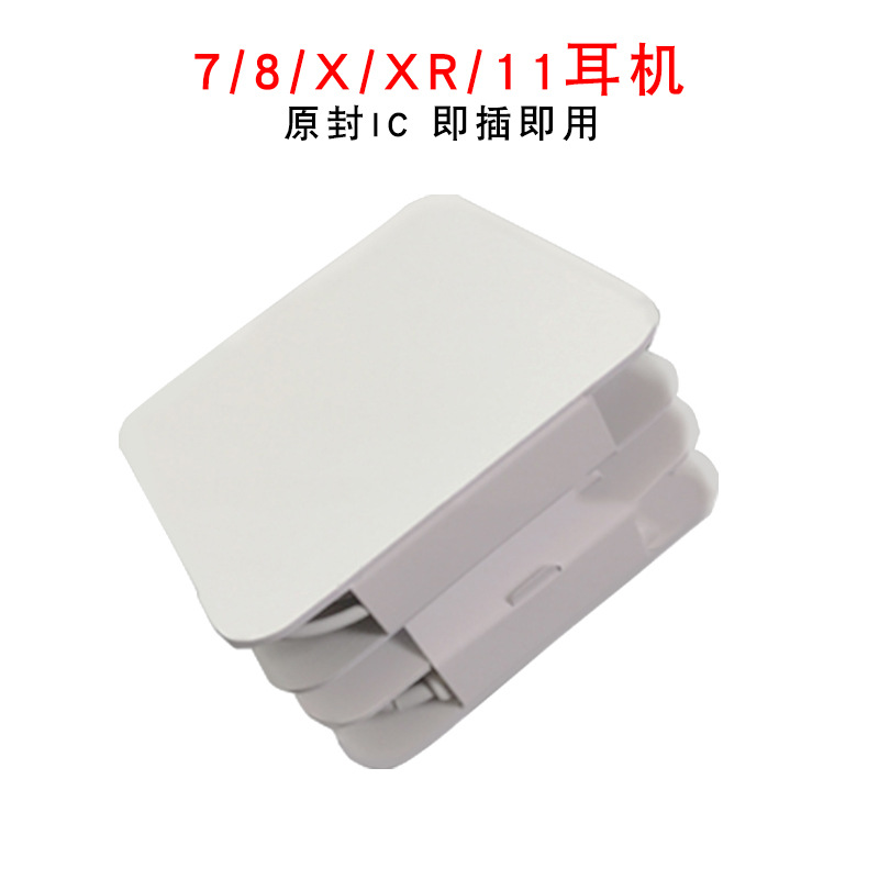 适用苹果7耳机配件8手机XR扁头11耳塞线控耳麦Lightning原装有线S