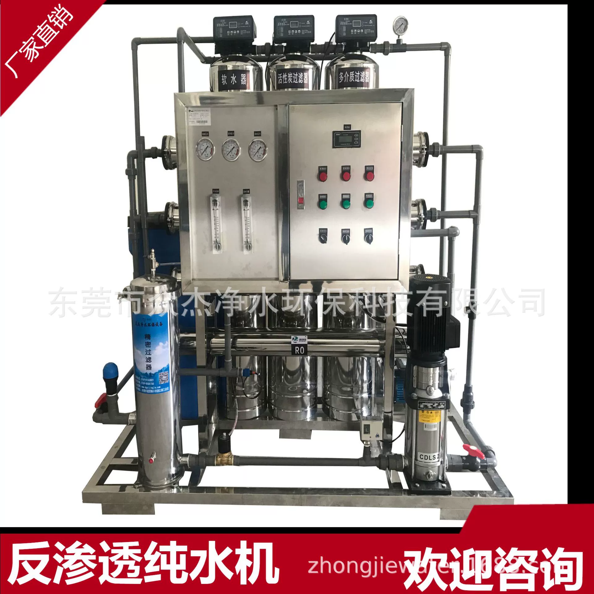 Оборудование для очистки воды методом обратного осмоса RO, промышленное, коммерческое, для получения чистой воды, с удалением осадка и накипи, подземная фильтрация, водоочиститель.
