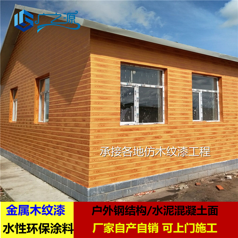 【木纹漆厂家施工队】在景观水泥柱混凝土外墙实现原木色仿木效果-阿里巴巴