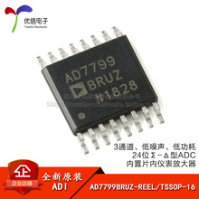 原装正品 AD7799BRUZ-REEL TSSOP-16 24位Σ-Δ模数转换器(ADC)