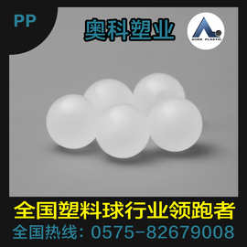 专业生产PP聚丙烯空心塑料球 35.51mm, 塑料浮球规格齐全