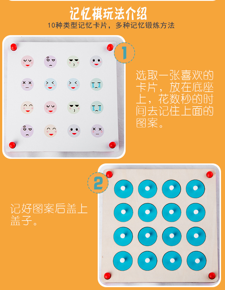 三合一记忆棋_10.jpg