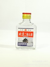北京二锅头56度小瓶白酒90ML便捷白酒