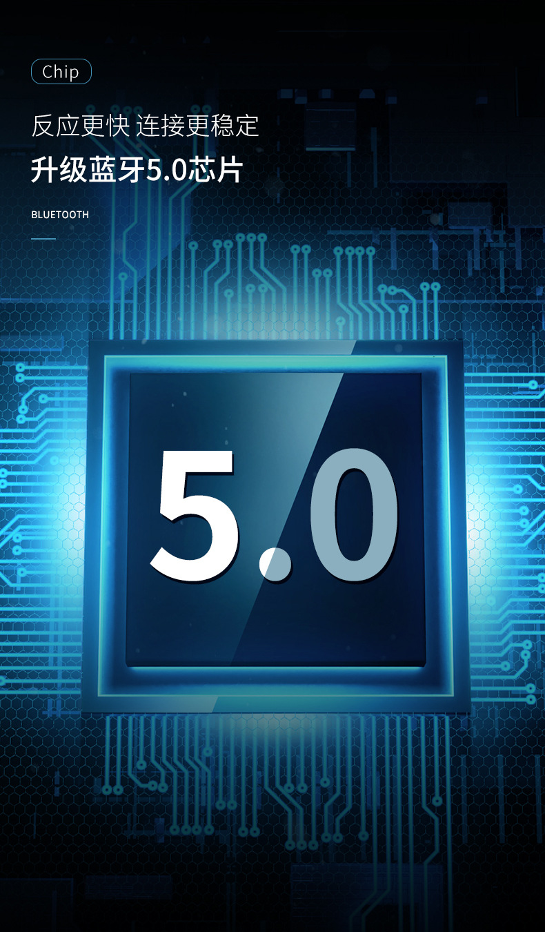 6-蓝牙5.0.jpg