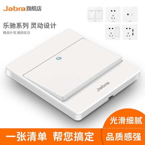 Jabra International Electrician Model 86 Concealed Yabai Switch Panel Engineering Five-hole Wall Switch USB Socket