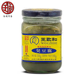 王致和 臭豆腐330g*30瓶 /箱青方佐餐下饭霉汤汁蘸料