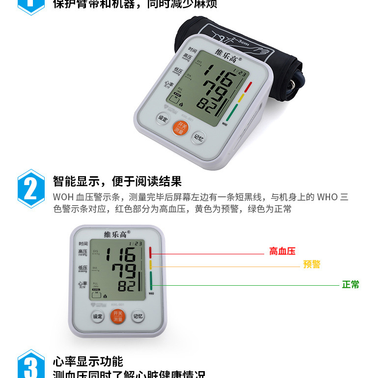 英文臂式血压计 家用电子血压仪外贸电子血压测量仪FDA认证详情25