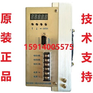 ȫ��ԭ�b SD306/SD307/SD308/DT306  ��ؔ��ؙC�����ಽ�M����