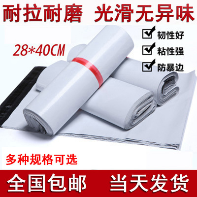 全新加厚快遞袋子 順豐材質光滑無異味服裝打包快遞袋 塑料包裹袋