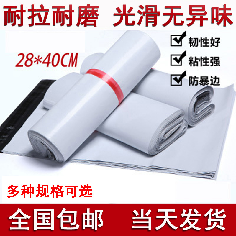 全新加厚快遞袋子 順豐材質光滑無異味服裝打包快遞袋 塑料包裹袋
