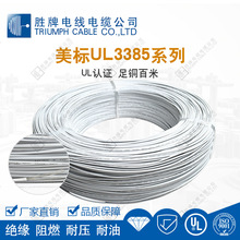 ����UL3385-24AWG�͟��o�uPE��ݗ�佻����ϩ��ȼ늾��ض�105