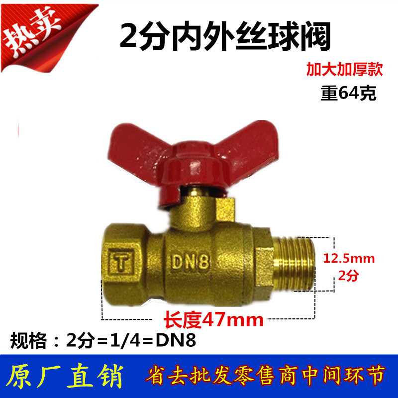 Thickened 2 minutes 3 minutes 4 minutes copper ball valve butterfly…