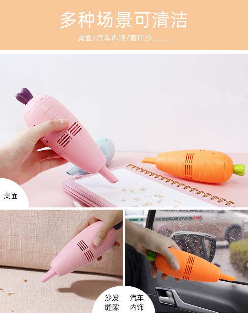 萝卜吸尘器详情_12