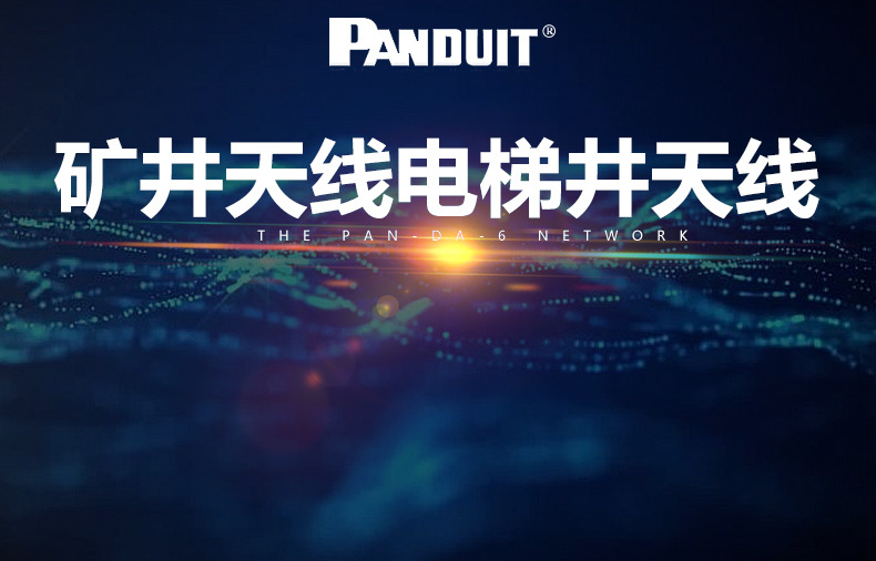 板状天线详情页-恢复的_01