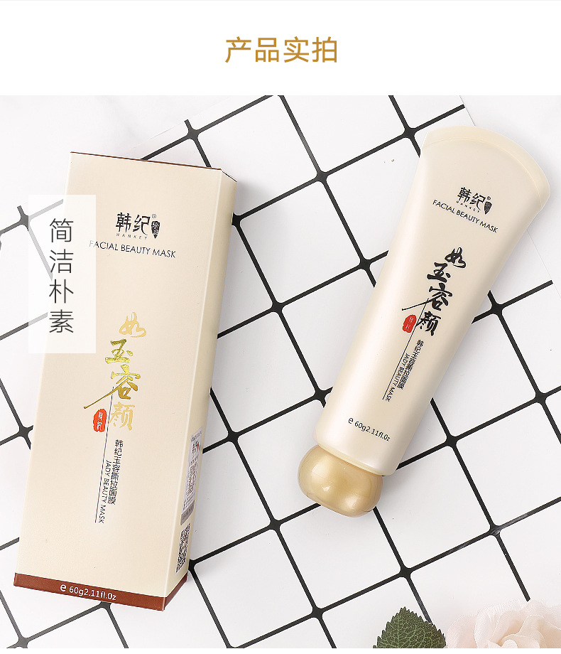 如玉容颜详情页2_09