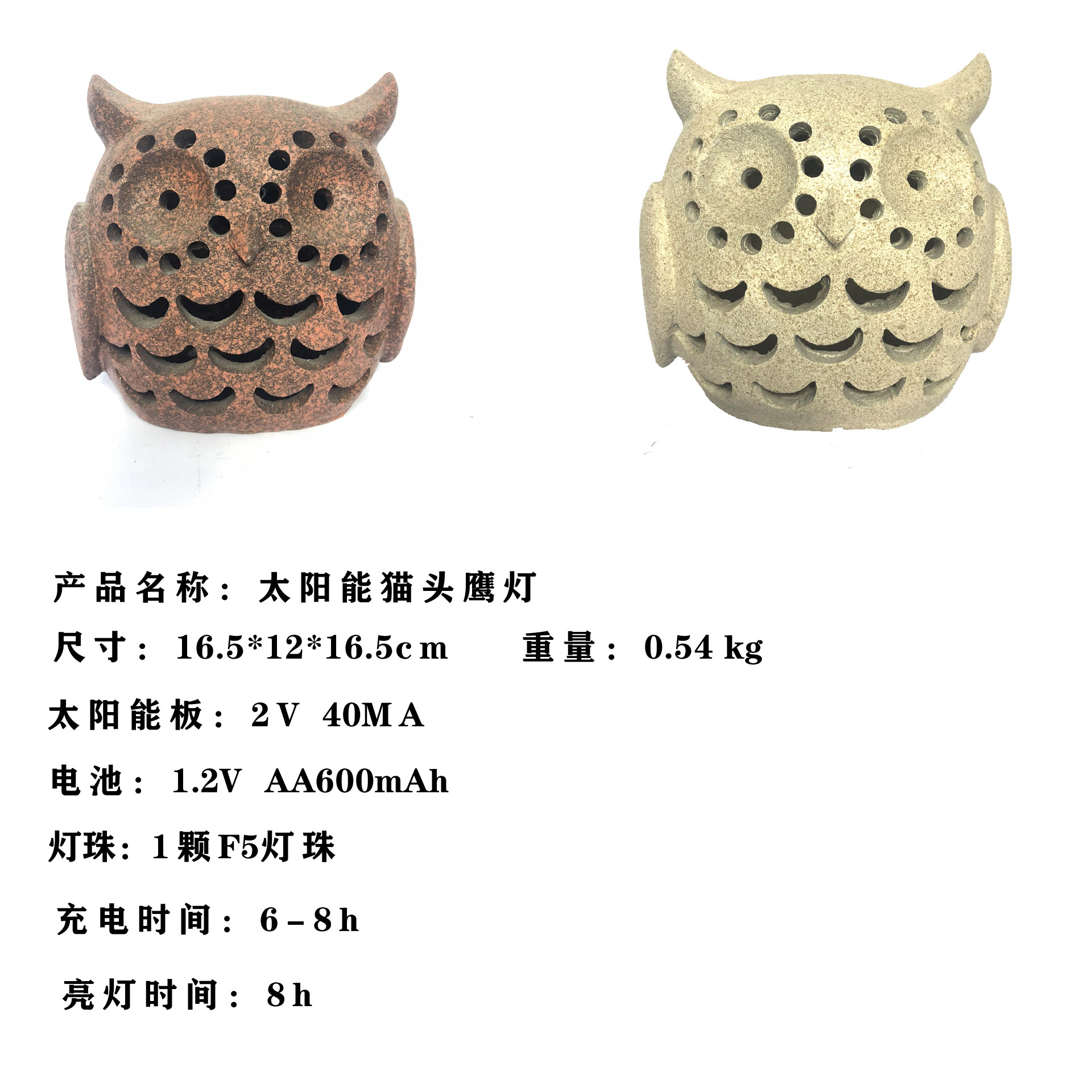 户外太阳能猫头鹰草坪灯 LED镂空树脂工艺品花园庭院装饰景观灯