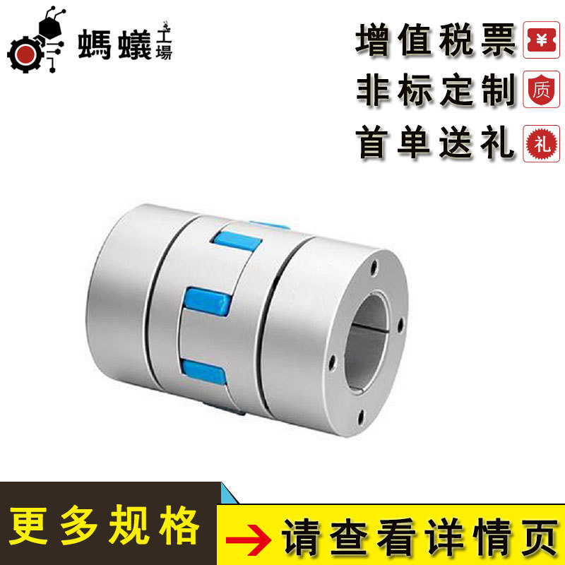 厂家直销 替换米思米 联轴器 梅花型胀套系列