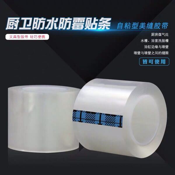 Lianli Kitchen Waterproof Mildew Milder Mold -proof tape Kitchen and…