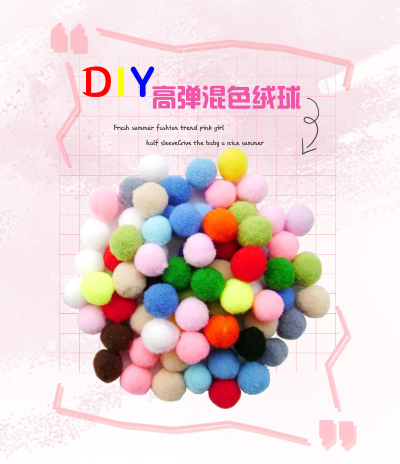 绒球混色_01.jpg