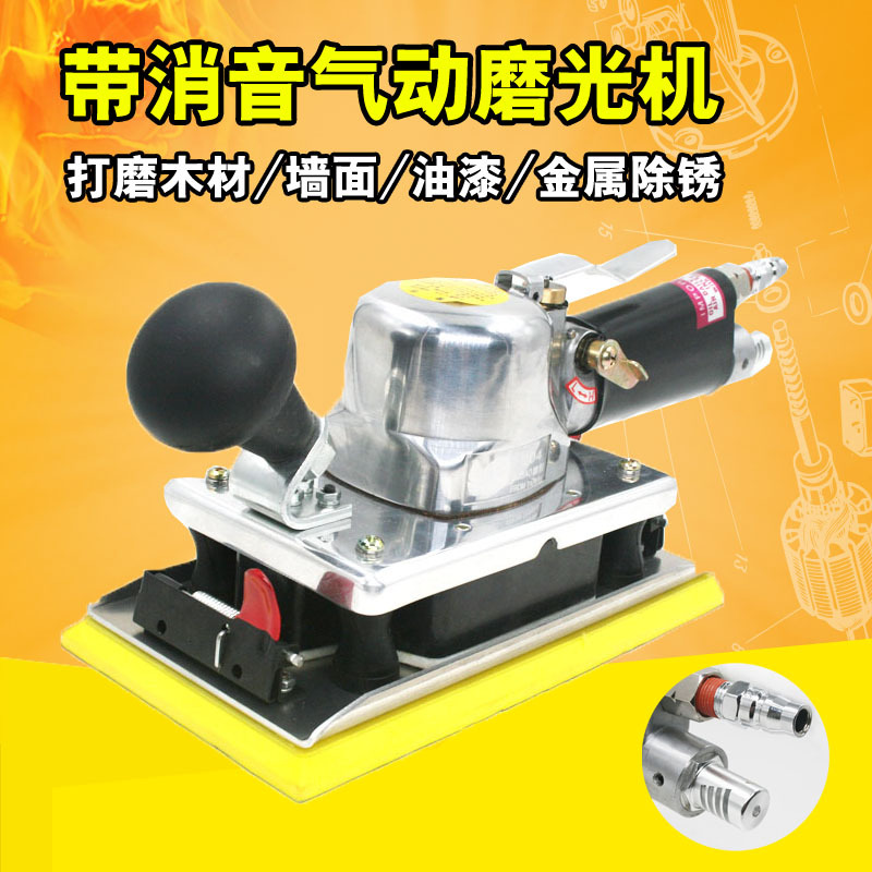 原装速豹气动长方形砂光机带消音 打磨机气动砂纸机抛光打磨机