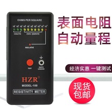 包邮表面电阻测试仪 MODEL-100静电测试仪 抗阻仪