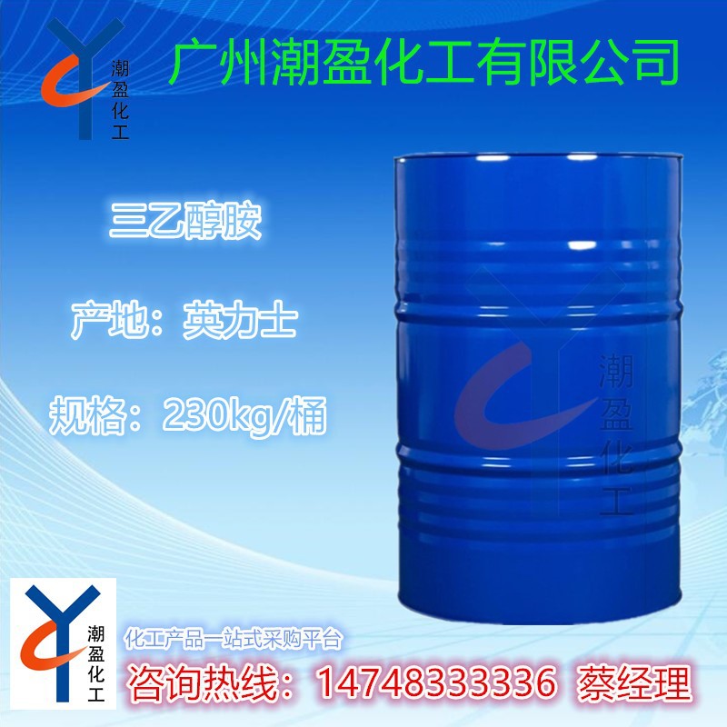 一级代理 优势供应 英力士 三乙醇胺 防锈剂 水泥早强剂 欢迎咨询