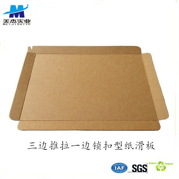 进口牛皮纸滑托板、抗撕裂、拉力好、可循环使用、宁波纸滑板