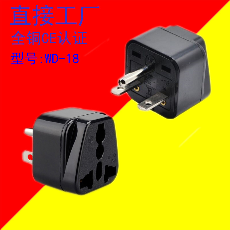 15A250V美标美式美国美规6-15P美規轉換头WD-18转换安全认证