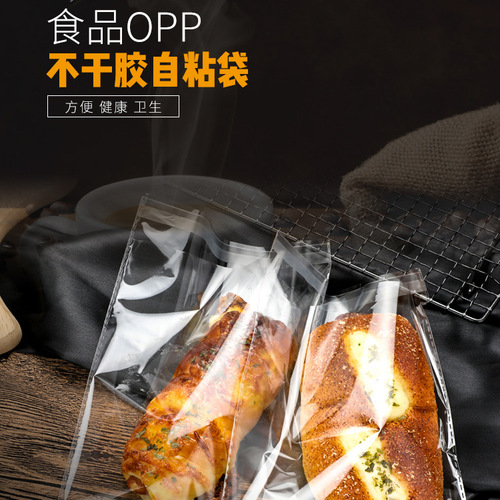 Baking bread bag self-adhesive packing bag transparent cookie bag toast bag snack bread bag self-sealing bag packaging