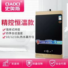 Shisuo nhiệt độ không đổi nóng máy nước nóng áp suất thấp bắt đầu Máy nước nóng chống đông nước nóng bán trực tiếp Máy nước nóng gas