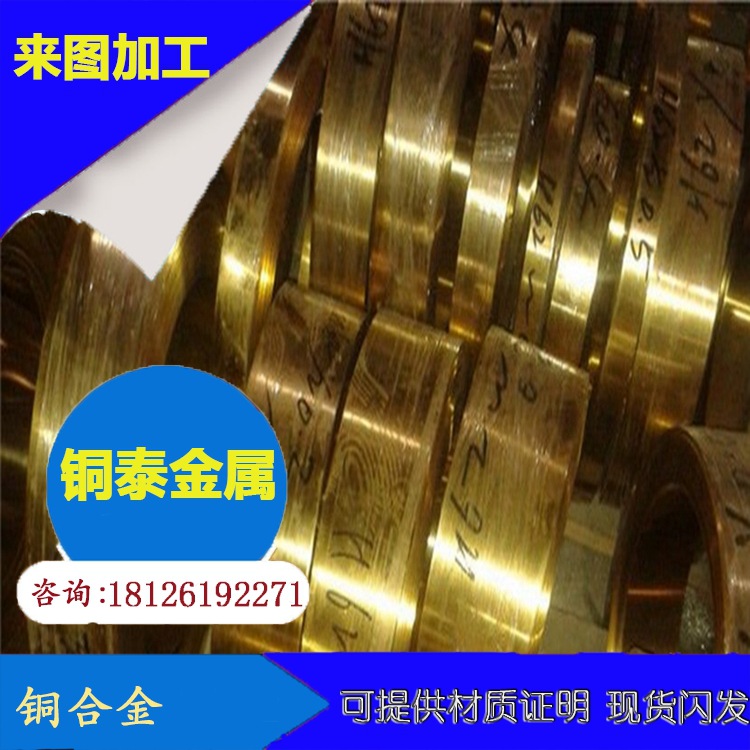 厂家供应优质弹性好耐腐蚀 耐磨黄铜带 量大免费分条 铜泰直销