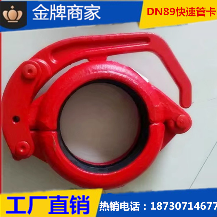 厂家批发 混凝土125地泵管卡 砼泵配件泵车管卡 80细石砂浆泵管卡