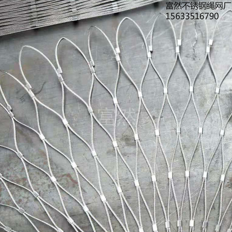 高空防坠网园林卡扣式围网不锈钢装饰绳网动物笼舍网隔离围栏网