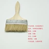 Pure bristle+clear water poplar handle; 633#ordinary pig hair 6 inches; bristle