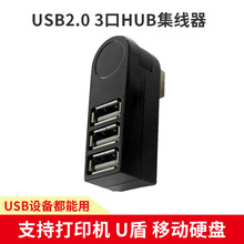 Яʽ2.0usb hub 3usb hub type-cתչ뼯