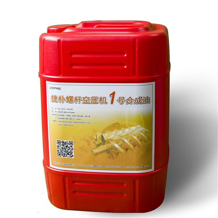 上海捷朴压缩机配件1号合成油 螺杆空压机通用油 新款包装现货