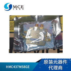 HMC437MS8GE全新亚德诺ADI分频器预分频器与计数器原厂分销MSOP8