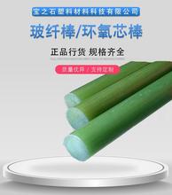 高品质3240环氧棒 环氧树脂棒 玻璃纤维棒 FR-4棒 绝缘棒