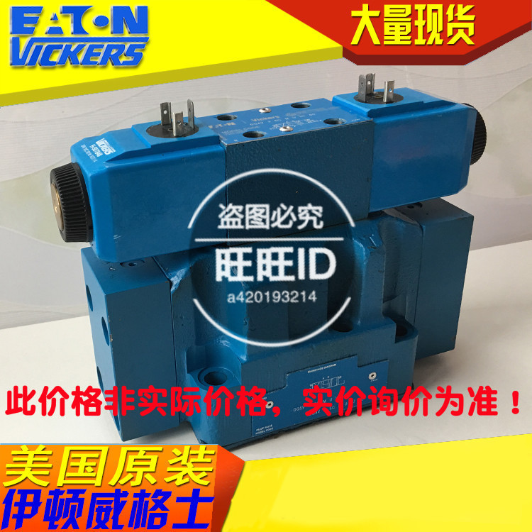 进口伊顿威格士VICKERS电液换向阀DG5V-7-2C-2-T-M-U-H7-30其他液