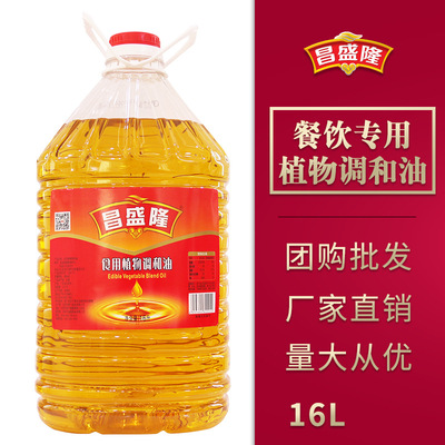 昌盛隆16升食用棕榈油餐飲專用調和油食用植物油糧油批發廠家直銷