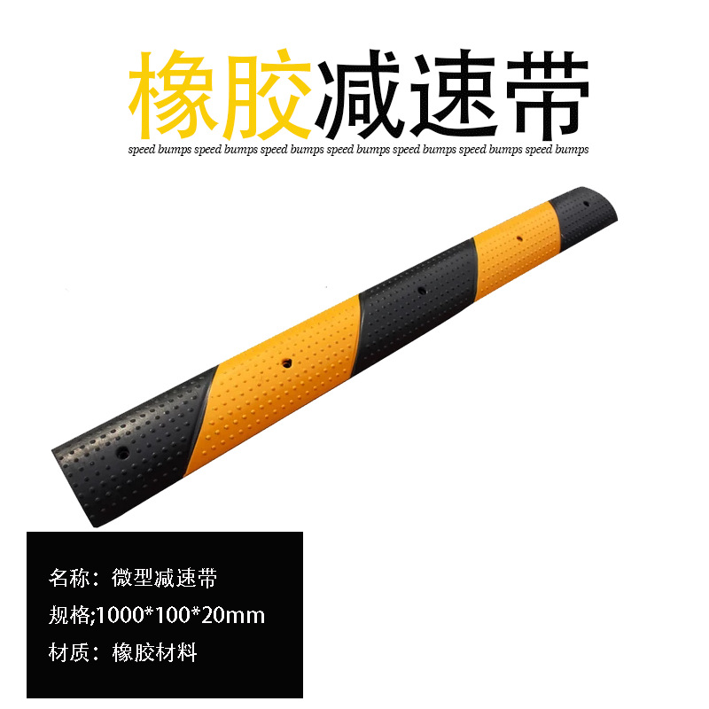 橡胶减速带5公分减速垄减速带减速板线槽减速带交通设施公路小区