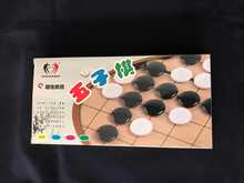 哥俩好中大号磁性五子棋200颗棋子 折叠棋盘 便携式 娱乐用棋