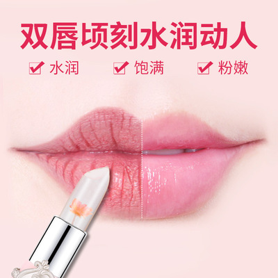 圆管鲜花果冻水晶口红不粘杯透明温变色口红久久滋润保湿唇彩3985