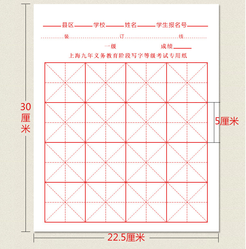米字格考试_03.jpg