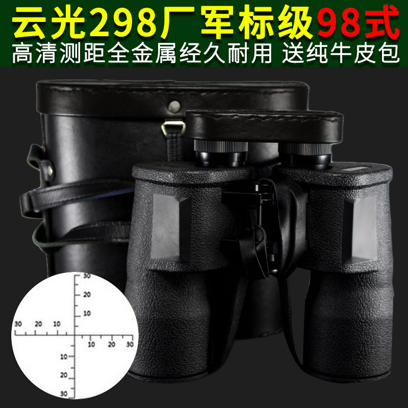 Wholesale cloud light telescope T98 10X50 double tube high power HD military standard low light night vision with cowhide box Outdoor