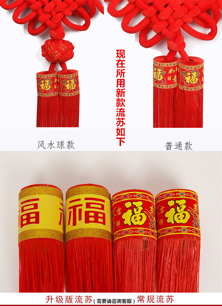 流苏风水球