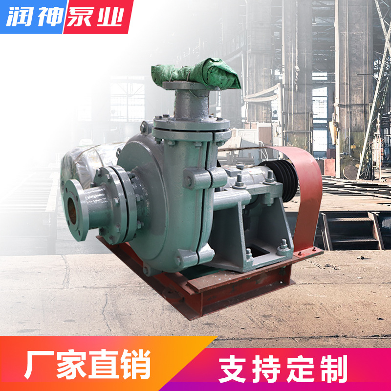 定制渣浆泵 耐磨渣浆泵卧式抽沙泵 厂家直销高络合金渣浆泵