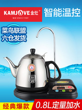 金灶 T-22A自动上水电热水壶泡茶壶抽水器烧水壶热水壶电茶炉家用